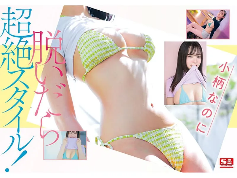 【9月出道新人AV女优】乃坂日和，纯天然无添加的G级巨乳美体