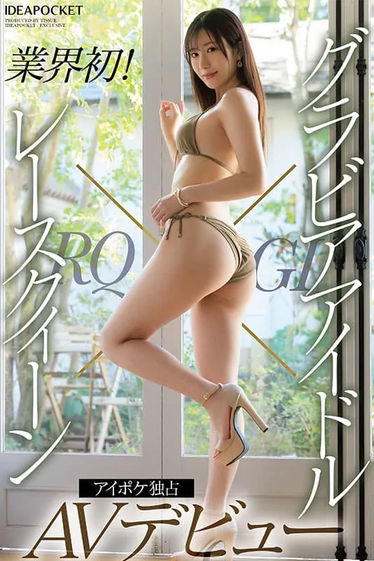 【7月出道新人AV女优】朝宫来奈，现役女大生写真偶像转战成人片