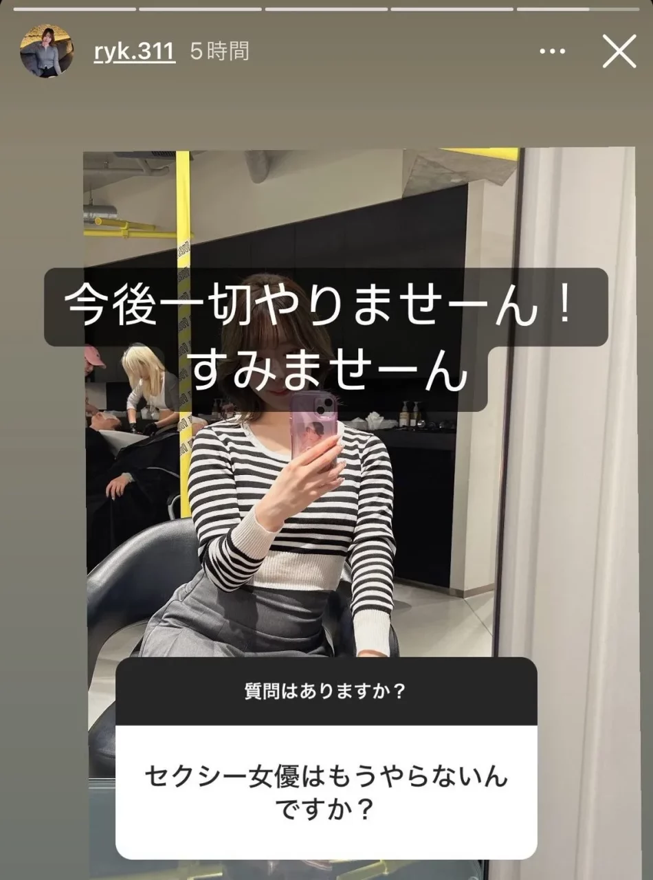 才改名就引退！？AV女优绀野琉璃（朝日铃）个人限动声明不再拍片