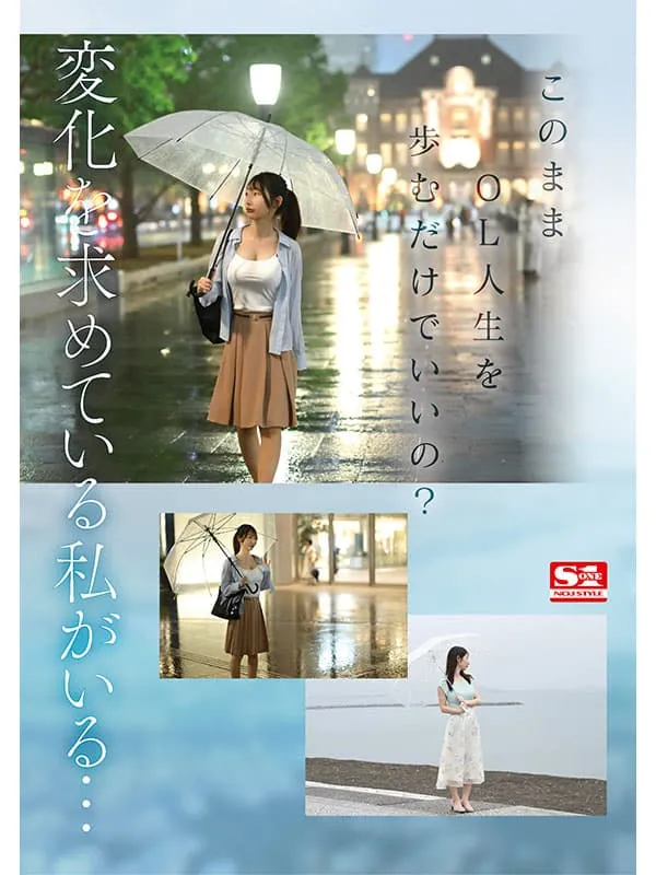 素人史上最瘦隐藏巨乳！S1新人AV女优篠真有，脱了才知厉害的美女OL