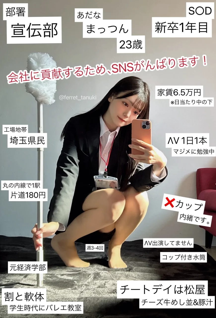SOD女子社员新人社群爆红！网友敲碗AV出道，本人亲自回应引关注