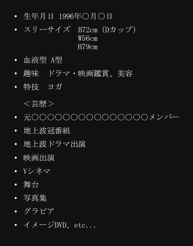 MUTEKI艺人AV出道情报解禁！石田佳莲「美女甜甜圈」毕业多年重新出发
