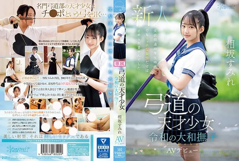 美少女集结！10月出道新人AV女优，知名女僕咖啡厅NO.1人气女僕也参战