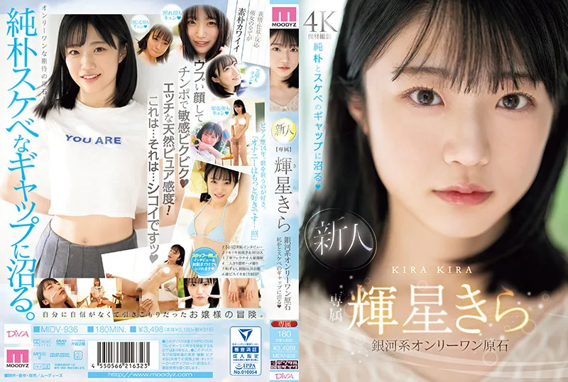 【12月出道新人AV女优】辉星绮罗，纯朴外表下藏不住的好色本性爆发