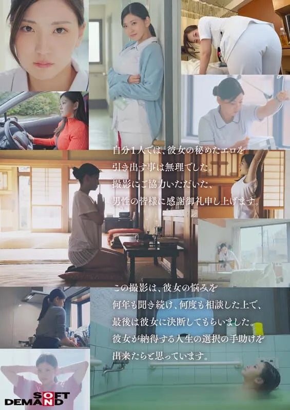 素人女优×素人导演！巨乳护士笹本优（暂）赌上婚约的AV出道