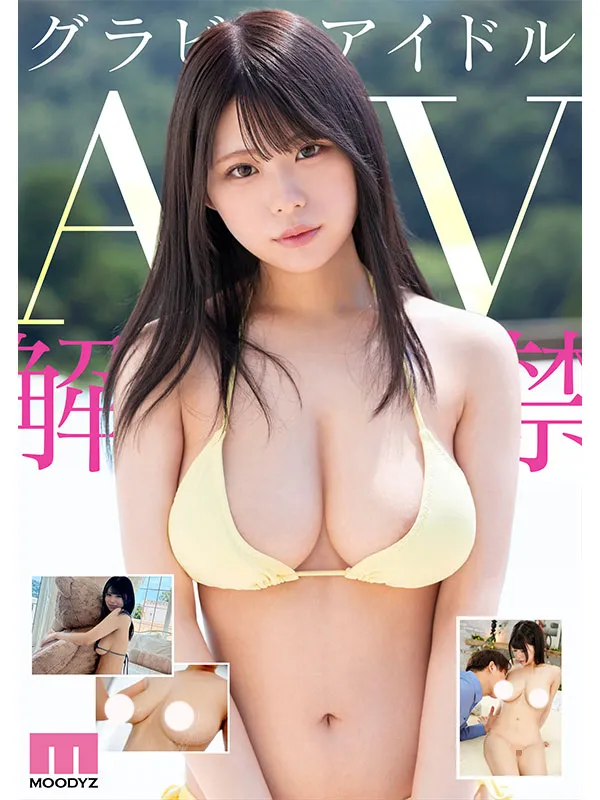 【1月出道新人AV女优】杏津杏，天然I罩杯写真偶像一脚跨入成人的世界