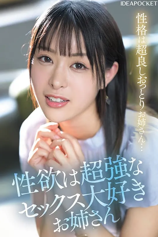 【9月出道新人AV女优】白川真由，医大生下海拍片治癒你的下半身