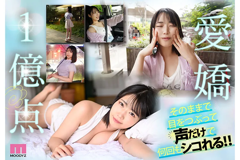 娃娃音激似歌手ano！？新人AV女优樱柚乃出道情报解禁