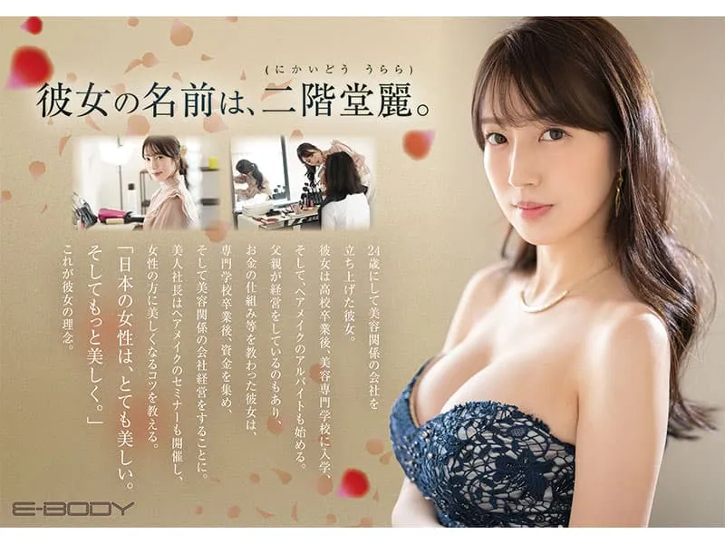 日本最色美女社长二阶堂丽AV出道！不只能干，身材、床技也一流