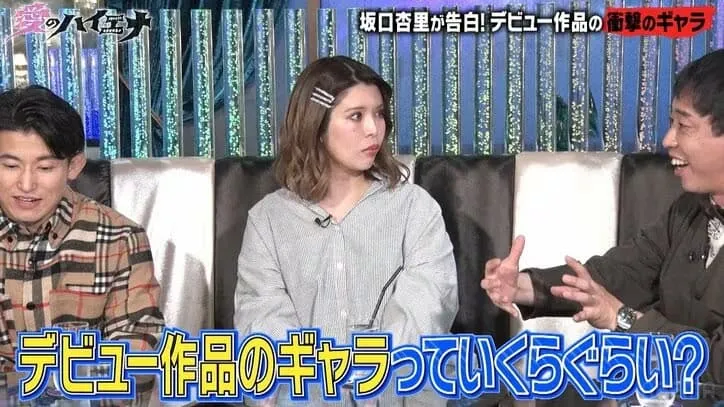 星二代女星坂口杏里自爆AV片酬！出道作品赚进数亿日圆收入