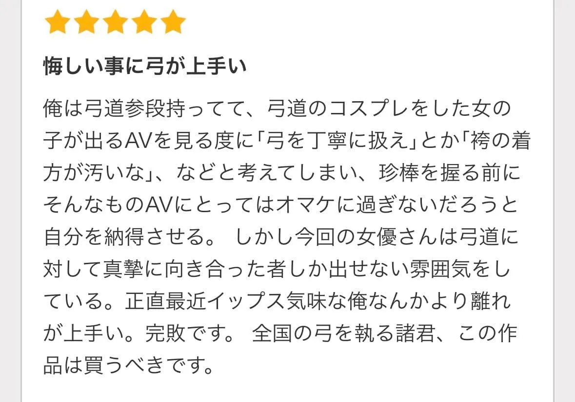 【好评AV番号推荐】老司机大讚女优咲野瑞希弓到身段！作品爆红冲上排行榜冠军