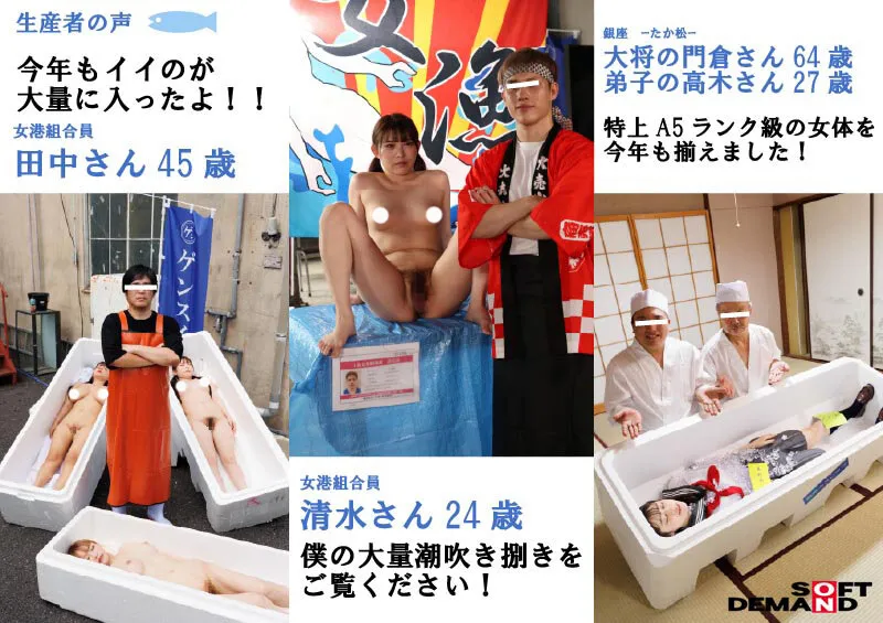 SOD「女体市场」AV炎上！巨乳美女的竞价拍卖，网友叹人权侵害