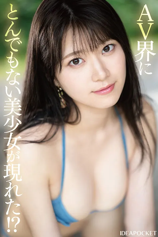 【1月出道新人AV女优】爱才莉亚，拥有8头身美体的天然美少女