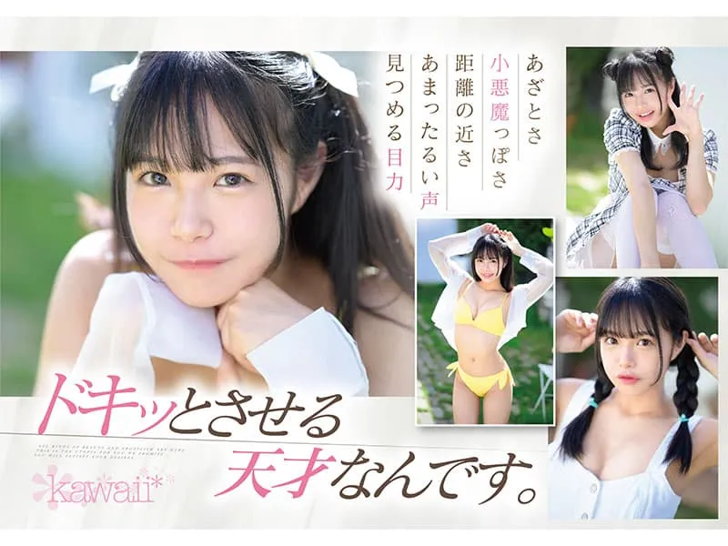 美少女集结！10月出道新人AV女优，知名女僕咖啡厅NO.1人气女僕也参战
