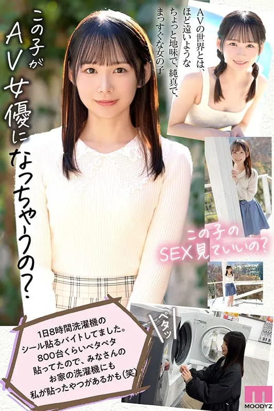 【5月出道新人AV女优】宫崎千寻，耗时一年才决定下海的素人美少女