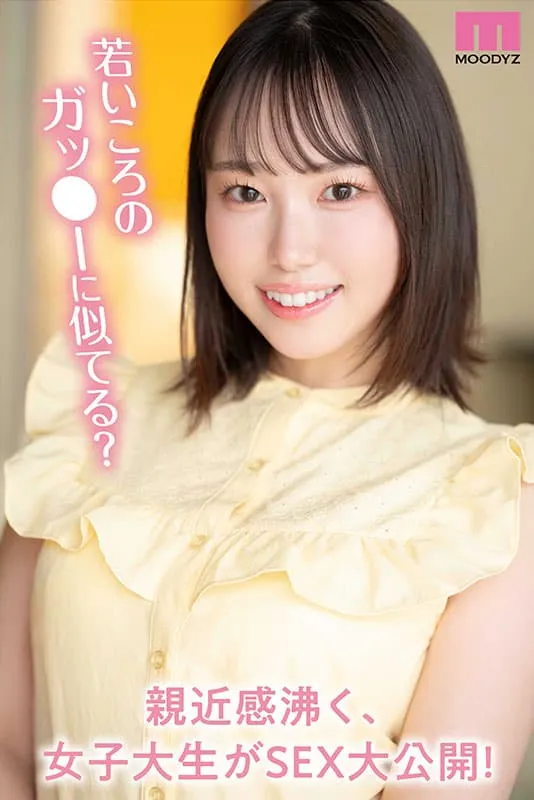 MOODYZ专属！11月出道新人AV女优，神似新垣结衣的清纯派美少女登场