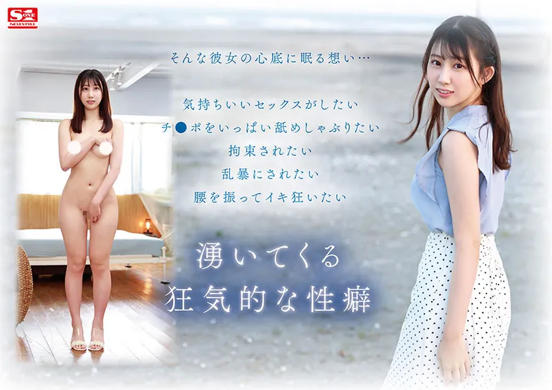 专长骑乘位！11月出道新人AV女优夏空梨花，深藏的变态性癖大解放