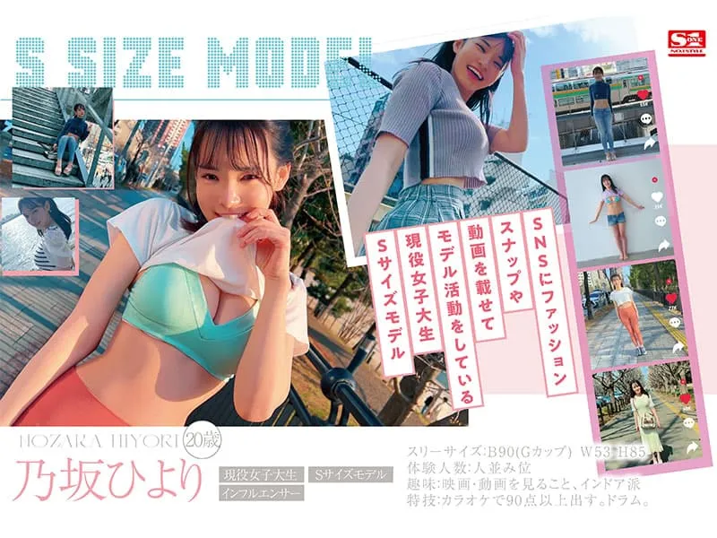 【9月出道新人AV女优】乃坂日和，纯天然无添加的G级巨乳美体