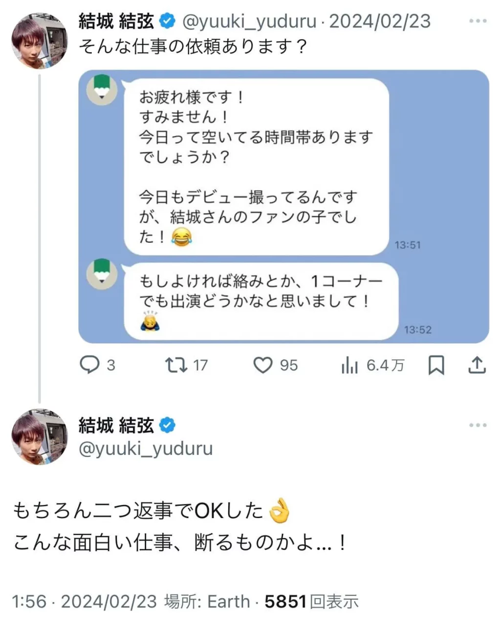 「童帝」结城结弦惊喜现身人妻女粉AV出道作！激烈床战圆粉丝心愿