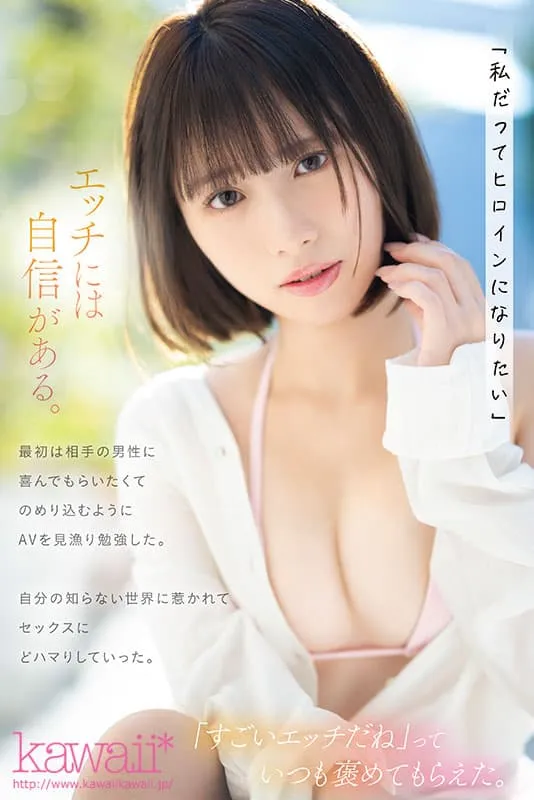 5月新人AV女优松井日奈子曾任观光宣传大使，秋田大仙市社群悄悄删除相关贴文