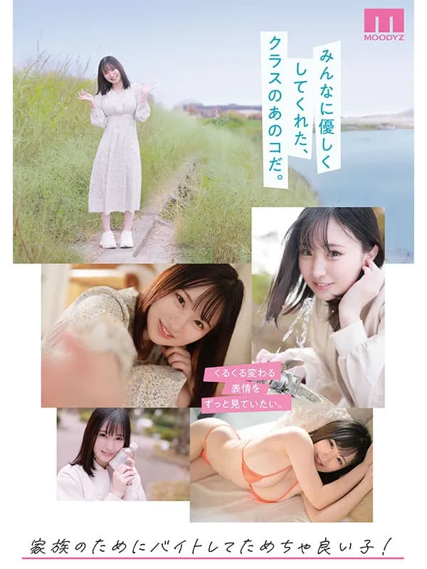 【6月出道新人AV女优】堀田真央，晨间日剧女主角级的清纯派巨乳女大生