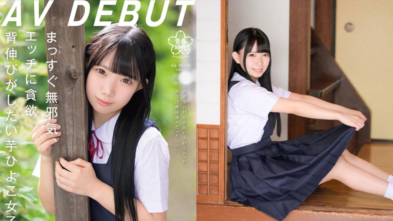 SOD青春时代新人AV女优南日菜乃情报解禁！身高146公分的合法萝莉