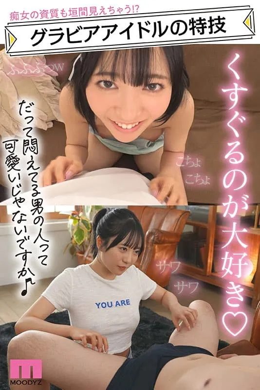【7月出道新人AV女优】塔乃花铃，又一女大生写真偶像下海拍片