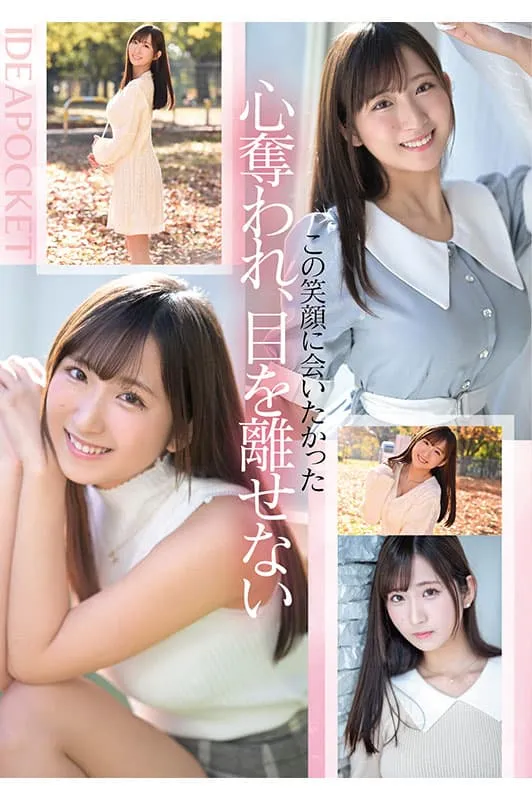 AV界的役满BODY！新人女优役野满里奈，H级巨乳的疗癒系美女
