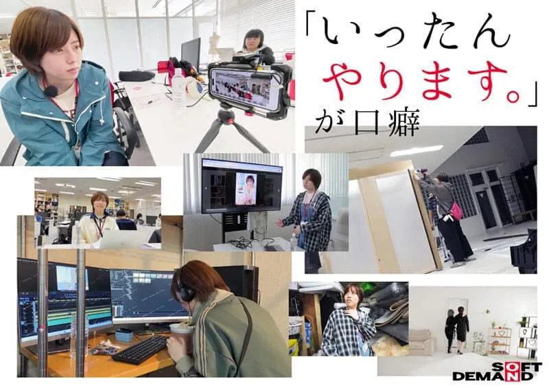 自己的AV自己拍！弟感新人女优新田好实，SOD女子社员自导自演出道作