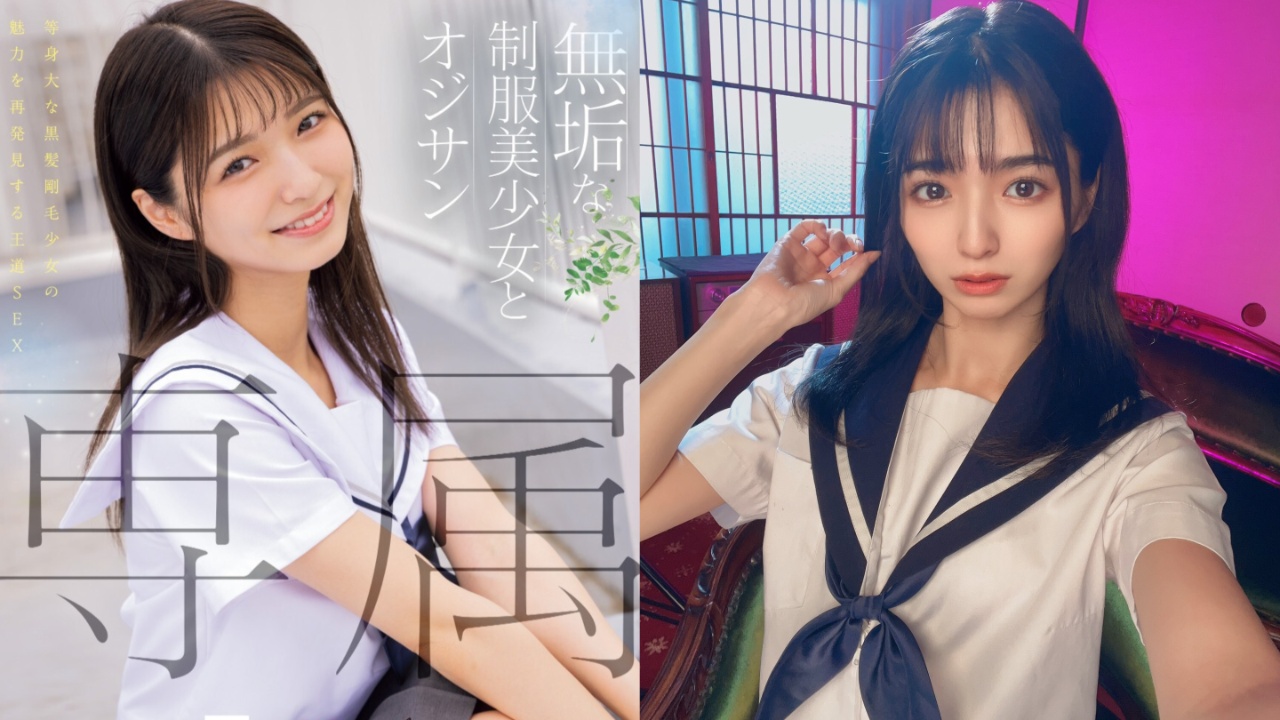 人气企划单体女优仓本蓳专属决定！同时获3间片商专属，作品产量也将减少