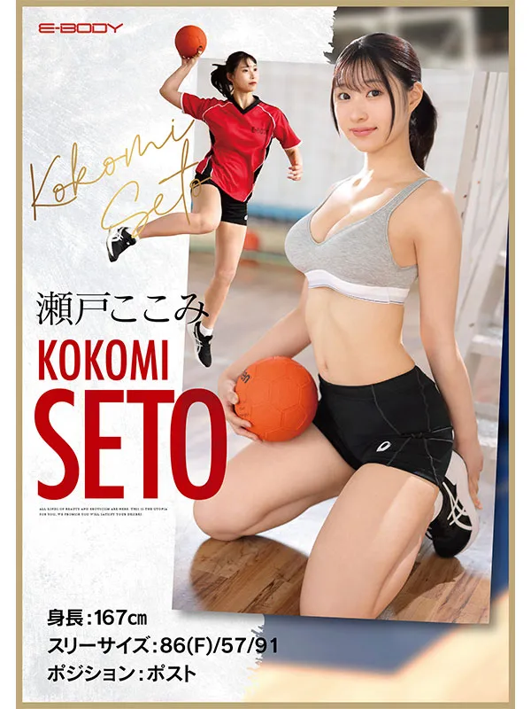 E-BODY专属！11月出道新人AV女优，巨乳运动员＆棉花糖女孩同日登场