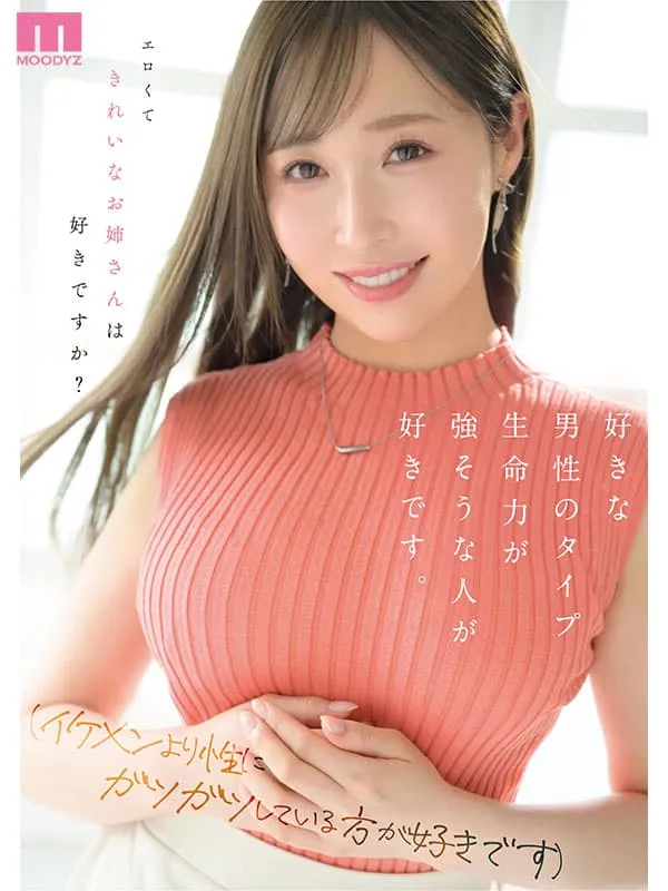 MOODYZ专属！11月出道新人AV女优，神似新垣结衣的清纯派美少女登场