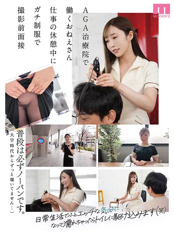 MOODYZ专属！11月出道新人AV女优，神似新垣结衣的清纯派美少女登场