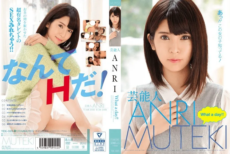 星二代女星坂口杏里自爆AV片酬！出道作品赚进数亿日圆收入