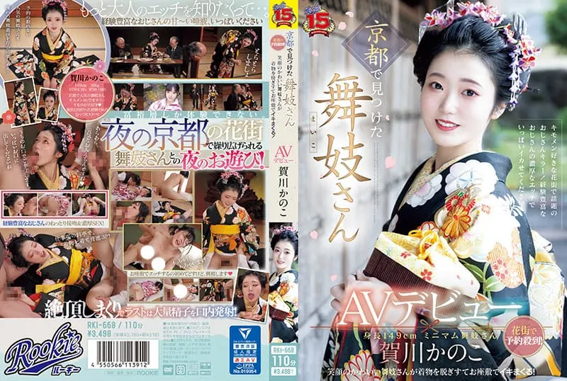 京都舞妓下海拍AV！新人女优贺川佳乃子舞妓身分不是设定，竟然是真的！？