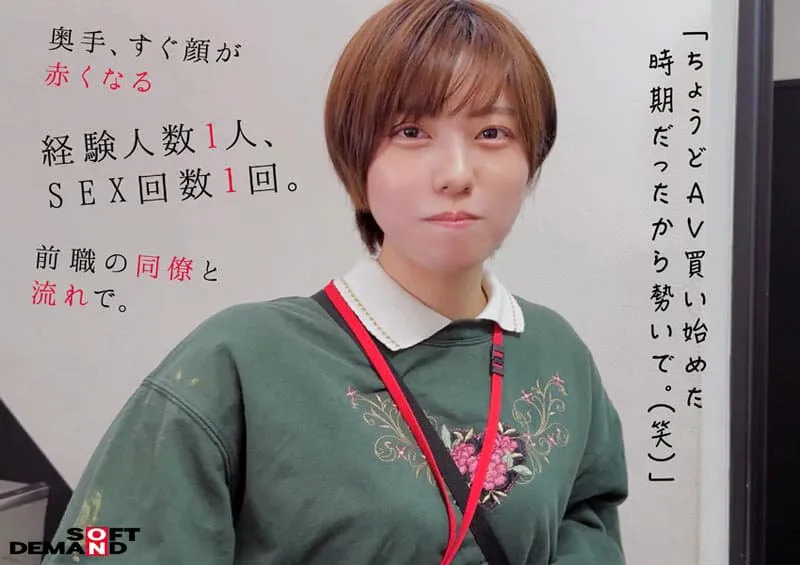 自己的AV自己拍！弟感新人女优新田好实，SOD女子社员自导自演出道作