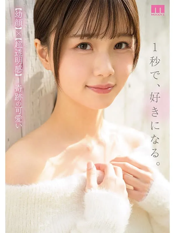 【9月出道新人AV女优】泉百华，10年一遇透明感女神降临
