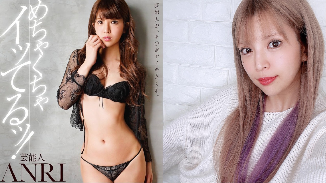 星二代女星坂口杏里自爆AV片酬！出道作品赚进数亿日圆收入