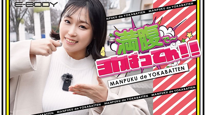 新人AV女优人设引话题！巨乳美食特派员无罩被炎上，转行拍片求生路