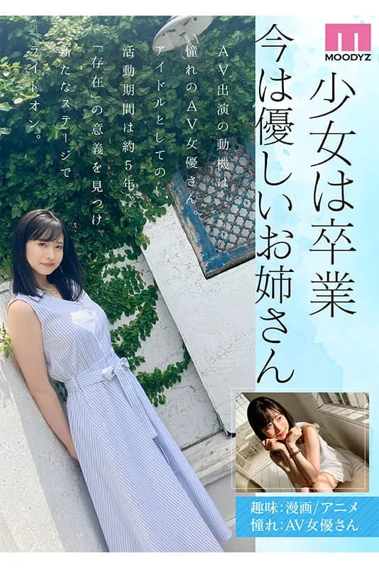 【10月出道新人AV女优】白岩冬萌＆青山七海，漂亮小姐姐与潮吹女神参战