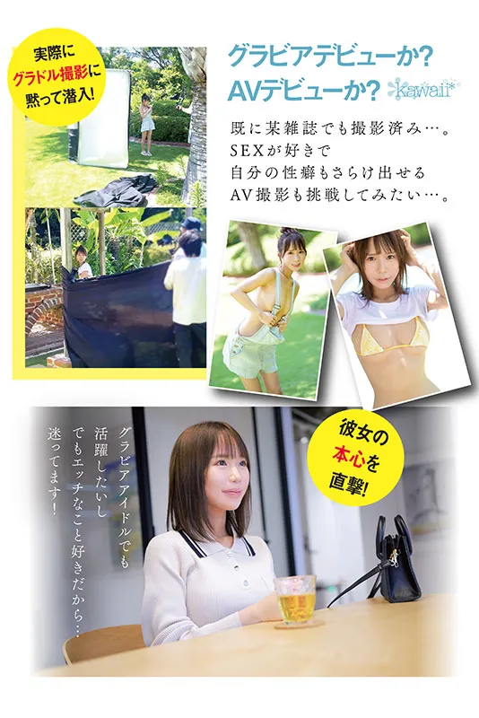 紧急发售！写真偶像天羽梨梨花瞒着经纪公司AV出道，冒着下架风险的话题出道作