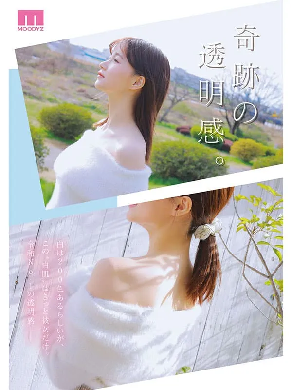 【9月出道新人AV女优】泉百华，10年一遇透明感女神降临