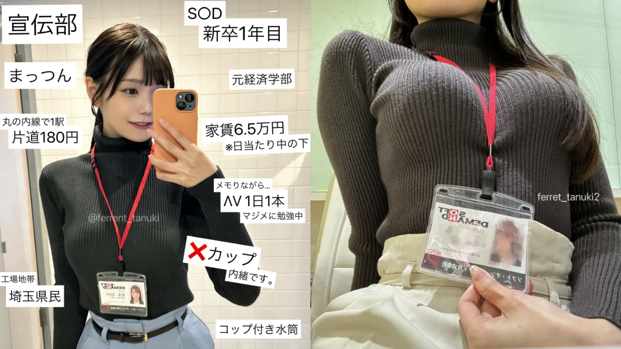 SOD女子社员新人社群爆红！网友敲碗AV出道，本人亲自回应引关注