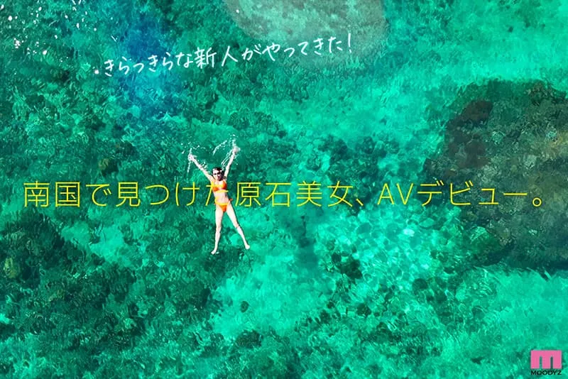 【5月出道新人AV女优】七海那美，拥有神级美体的巨乳小麦肌美女