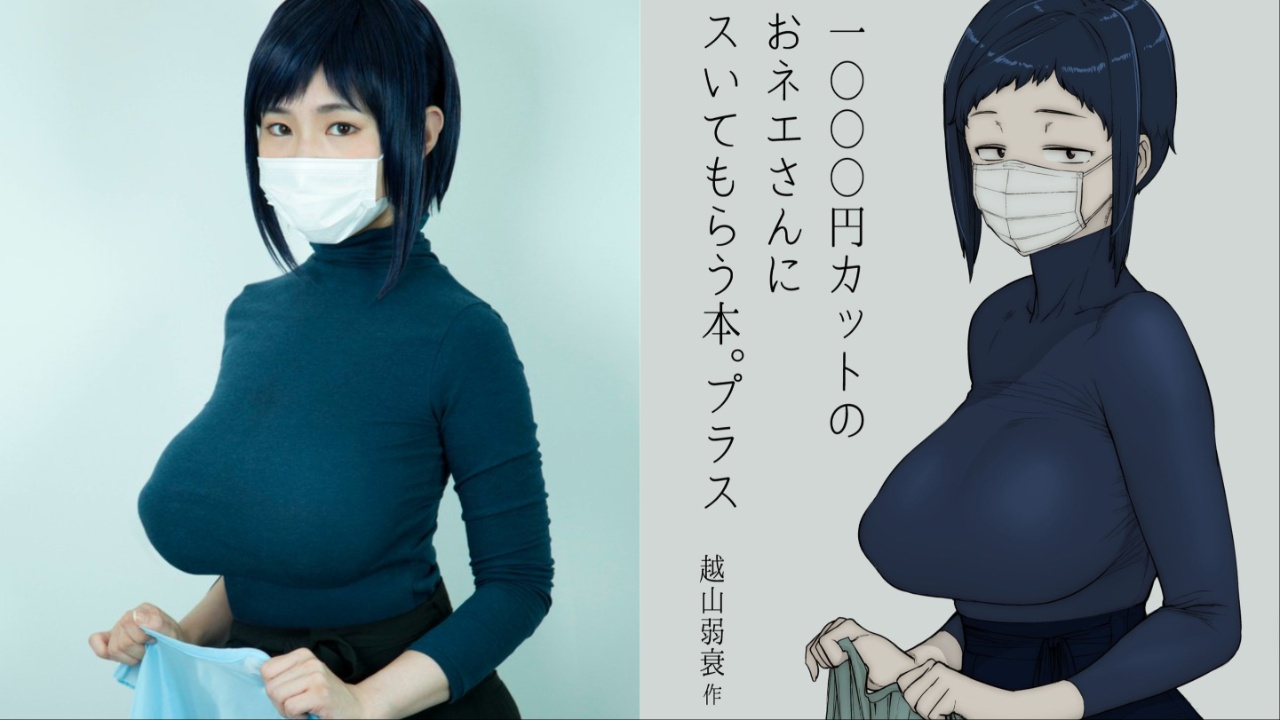 15部好评「漫改AV」番号推荐，还原度超高的人气成人H漫画真人版