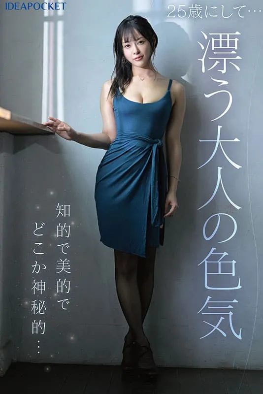 【9月出道新人AV女优】白川真由，医大生下海拍片治癒你的下半身