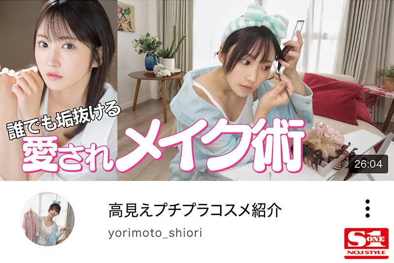 S1专属新人AV女优依本诗织，仙气逼人的轻熟小姐姐即将出道