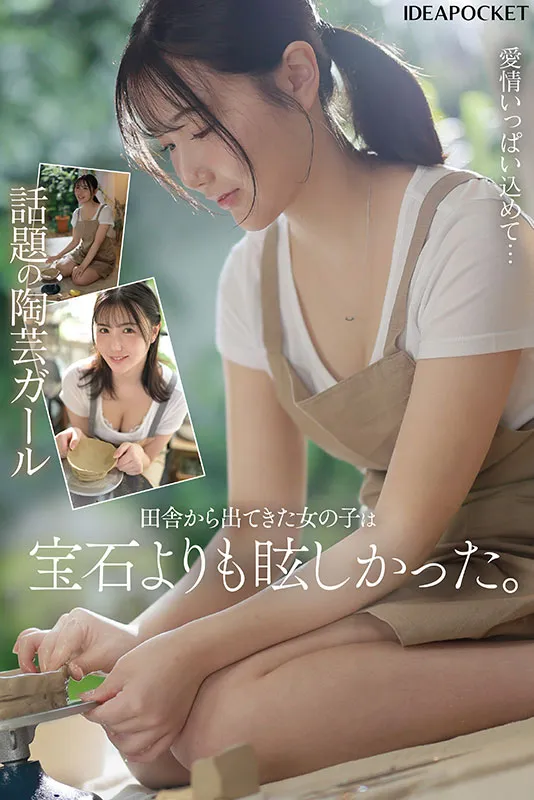 国宝级原石美女藤咲舞AV出道！IdeaPocket专属新人女优情报解禁