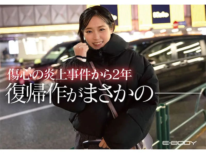 新人AV女优人设引话题！巨乳美食特派员无罩被炎上，转行拍片求生路