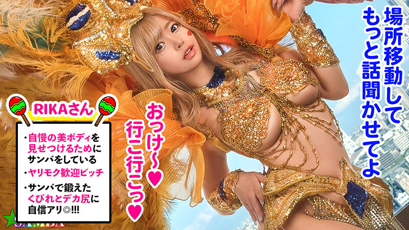 巨乳森巴辣妹社群爆红！椿莉香AV作品冲上热销排行榜，大叹没人认出是她